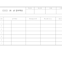 업무목표 수립서